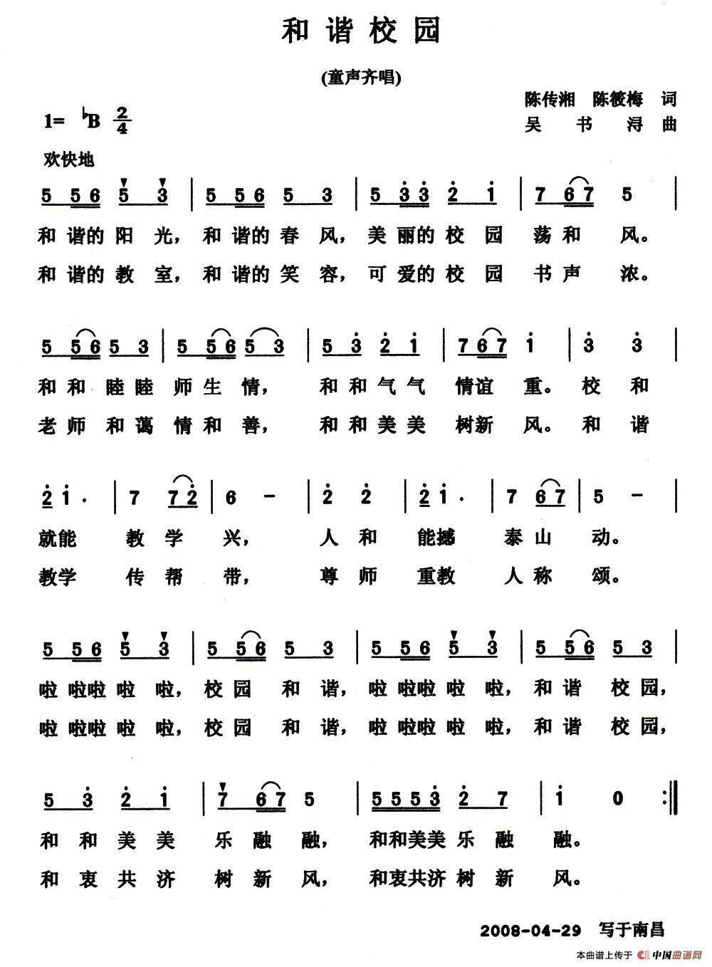 和谐校园 (1)_原文件名:1.jpg