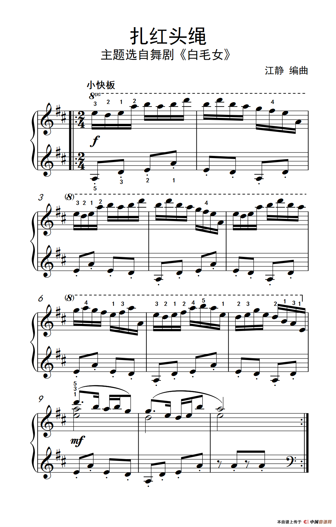 扎红头绳(约翰·汤普森 成人钢琴教程 第二册)(1)_原文件名:239_33_1.png