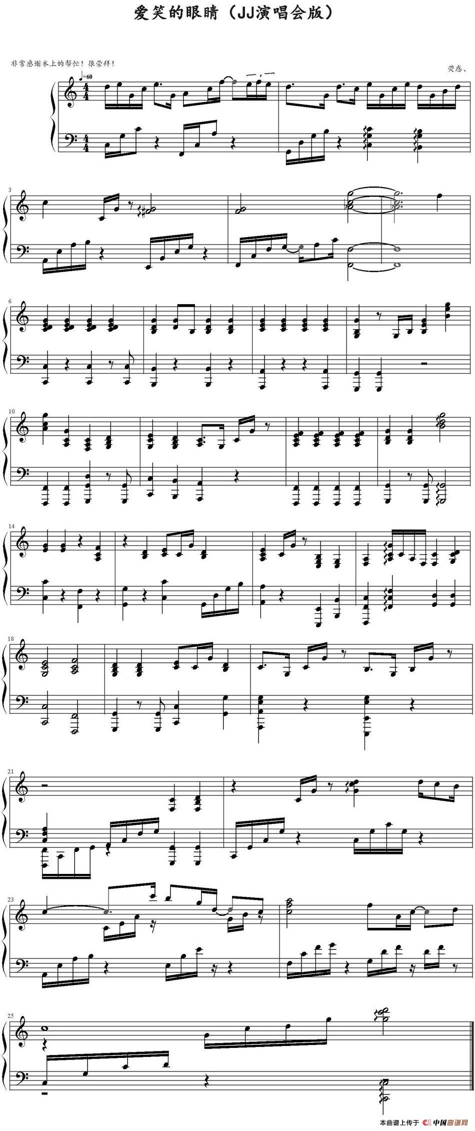 爱笑的眼睛(JJ演唱会版)(1)_原文件名:爱笑的眼睛(JJ演唱会版)_页面_1-.jpg