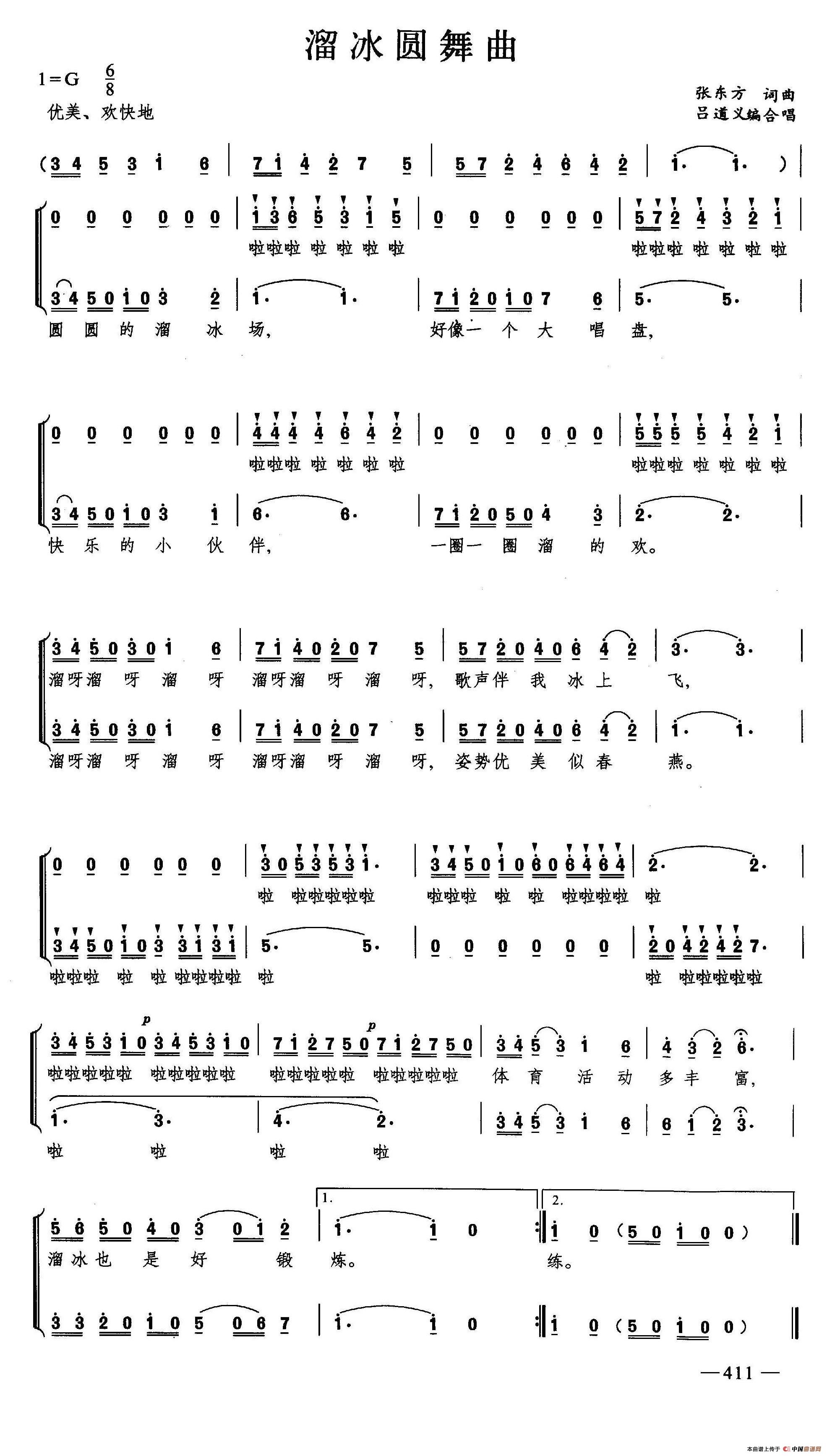 溜冰圆舞曲(合唱)(1)_原文件名:131溜冰圆舞曲.jpg