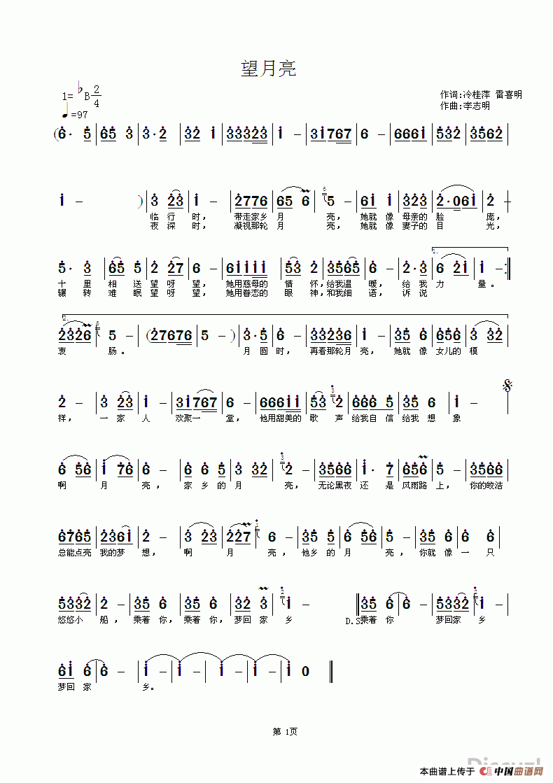望月亮（冷桂萍，雷喜明词 李志明曲）(1)_原文件名：ZuoquPic 0 (27).gif
