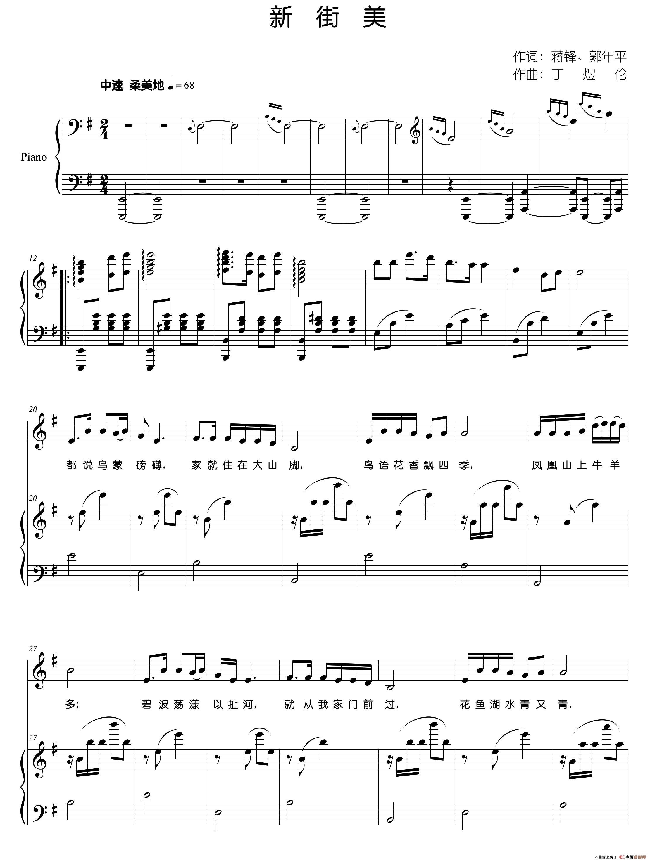 新街美(e小调正谱)(1)_原文件名:1.jpg