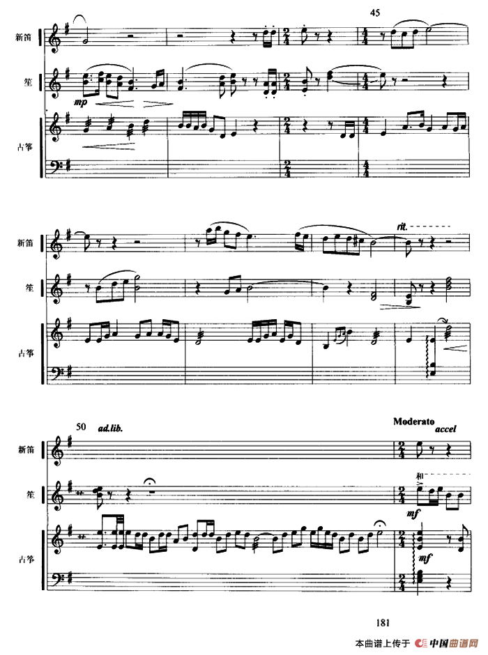 月儿高(古筝新笛笙三重奏、五线谱)(1)_原文件名:000181.png