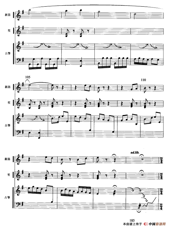 月儿高(古筝新笛笙三重奏、五线谱)(1)_原文件名:000185.png