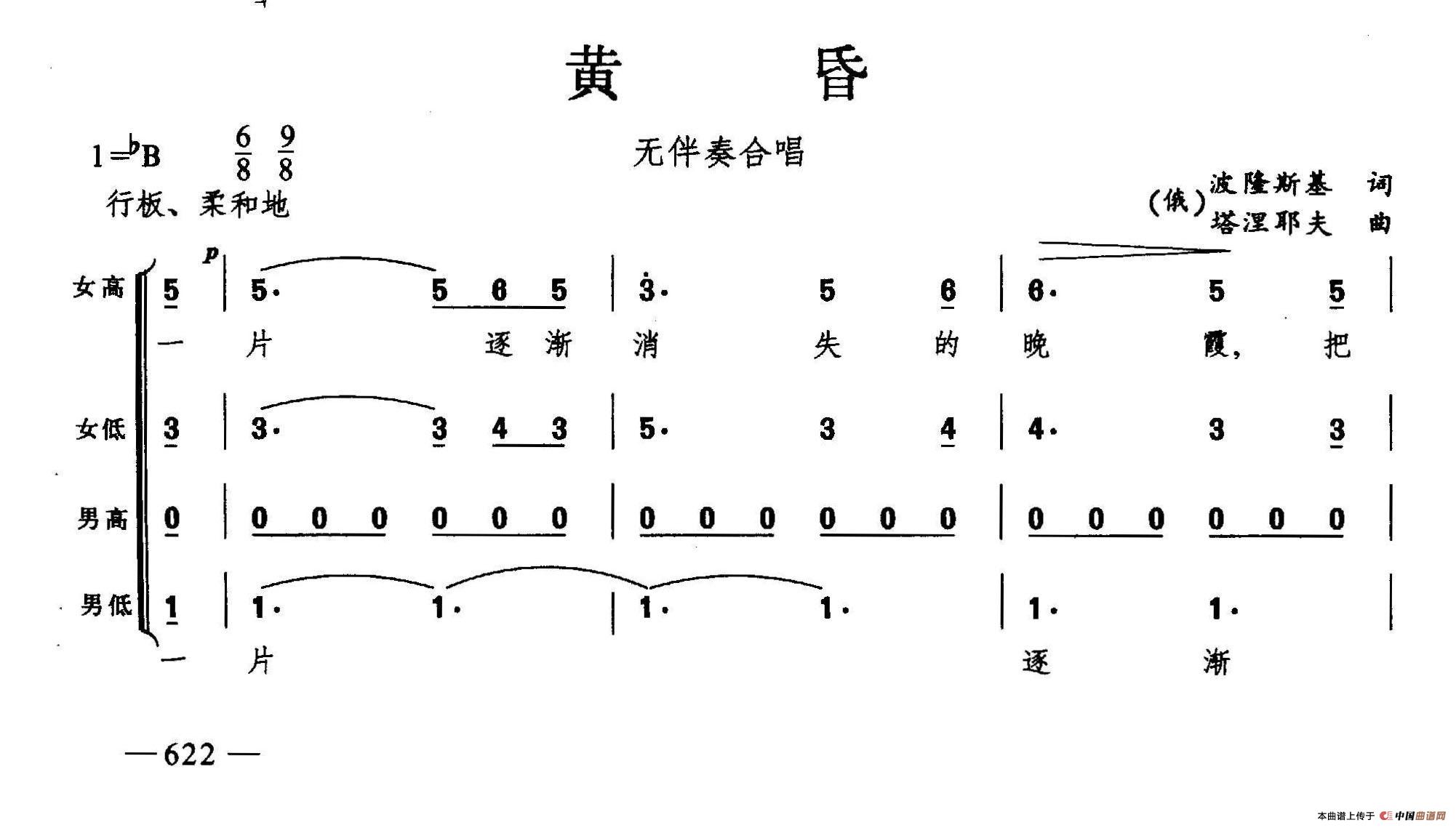 黄昏(合唱)(1)_原文件名:213黄昏1.jpg