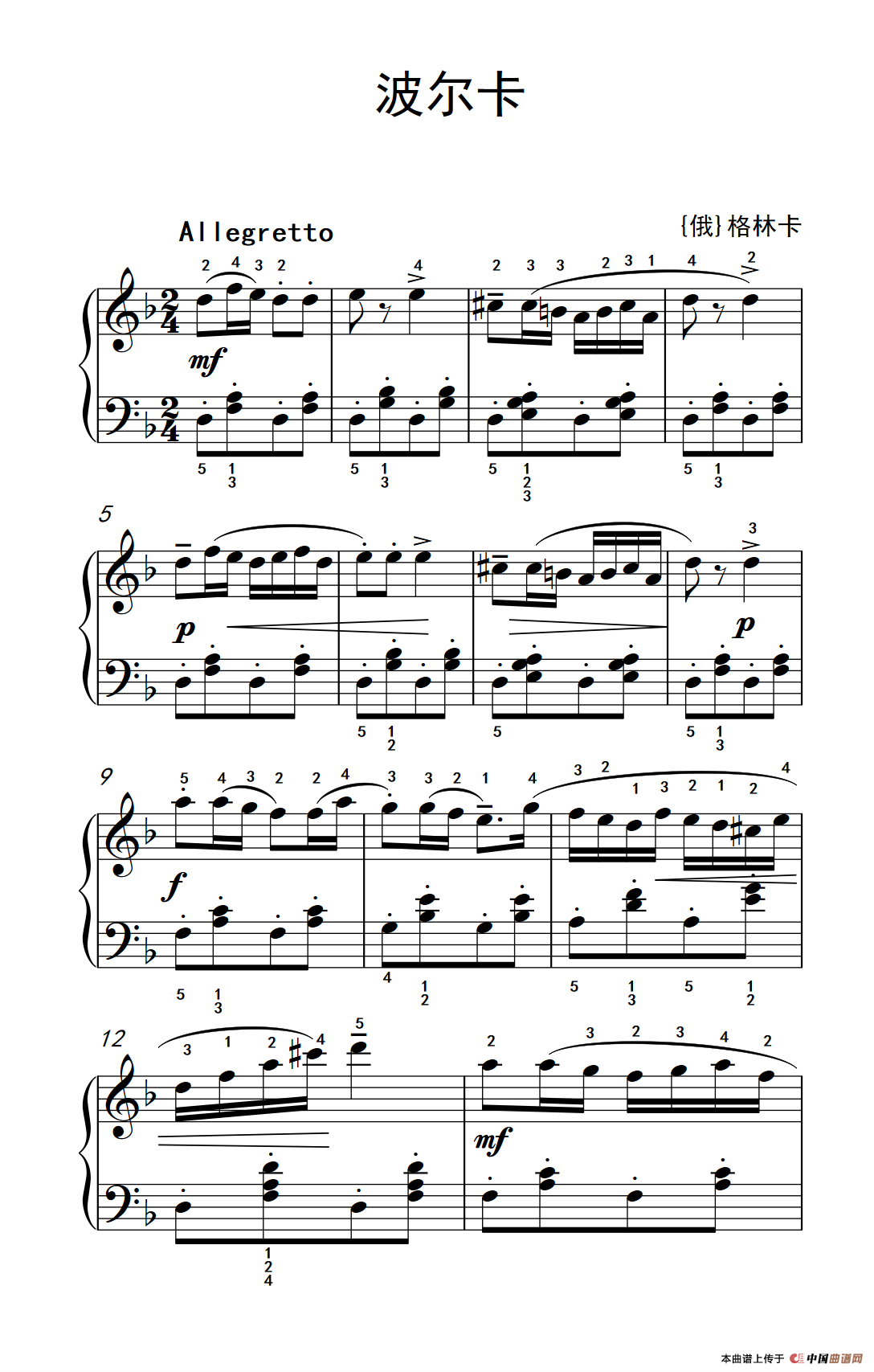 波尔卡(老年大学 钢琴教程 2)(1)_原文件名:242_5_1.png