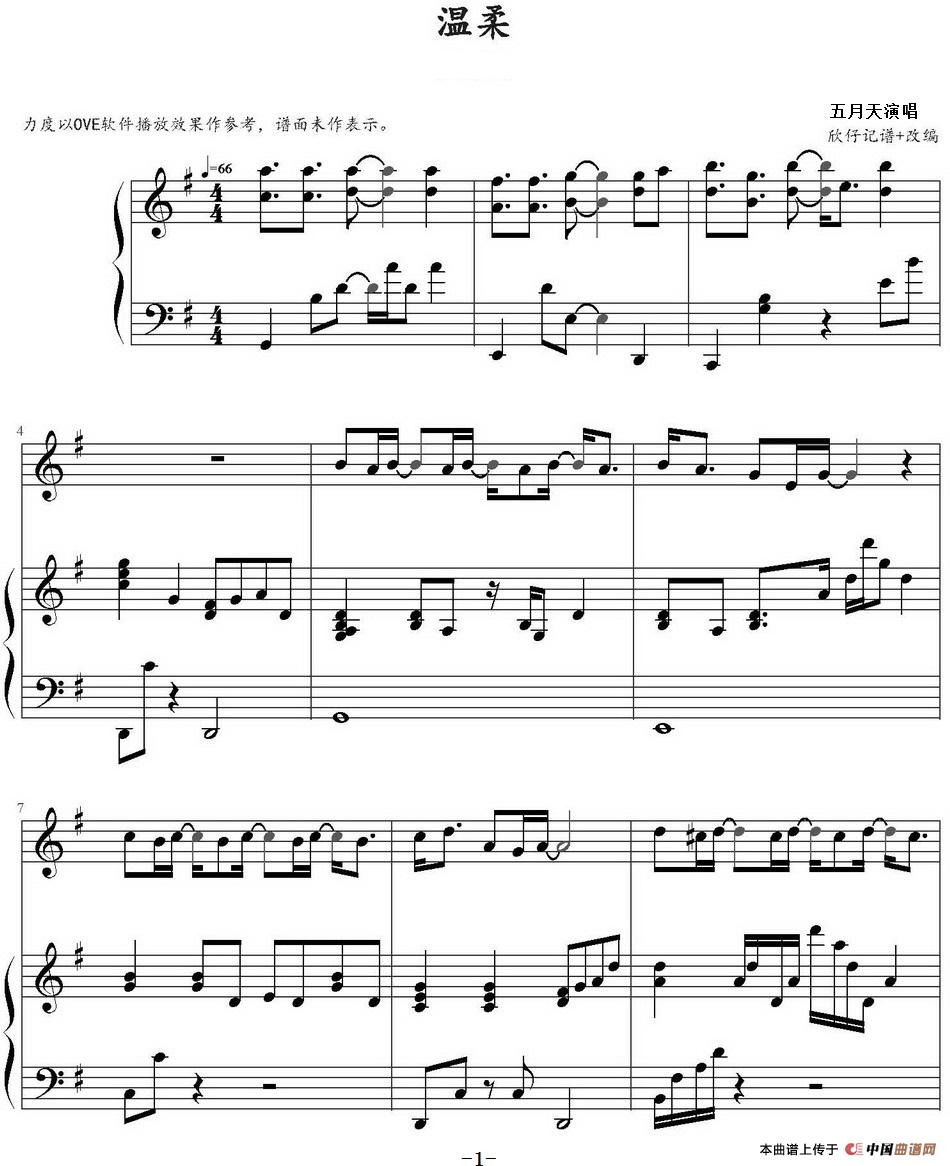 温柔(欣仔改编版)(1)_原文件名:温柔(欣仔改编版)欣仔记谱改编 五月天演唱_页面_1.jpg