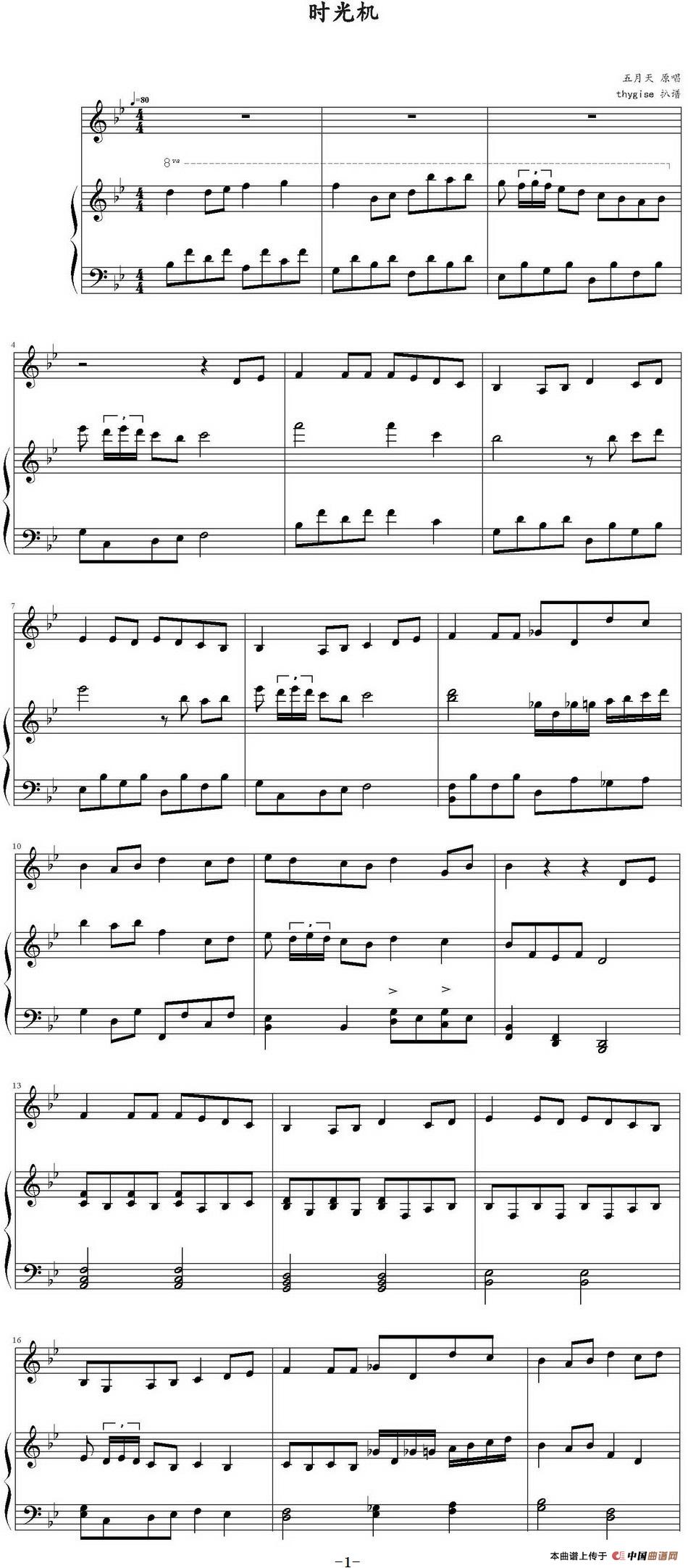 时光机 (1)_原文件名:时光机 五月天演唱 thygise扒谱_页面_2-.jpg