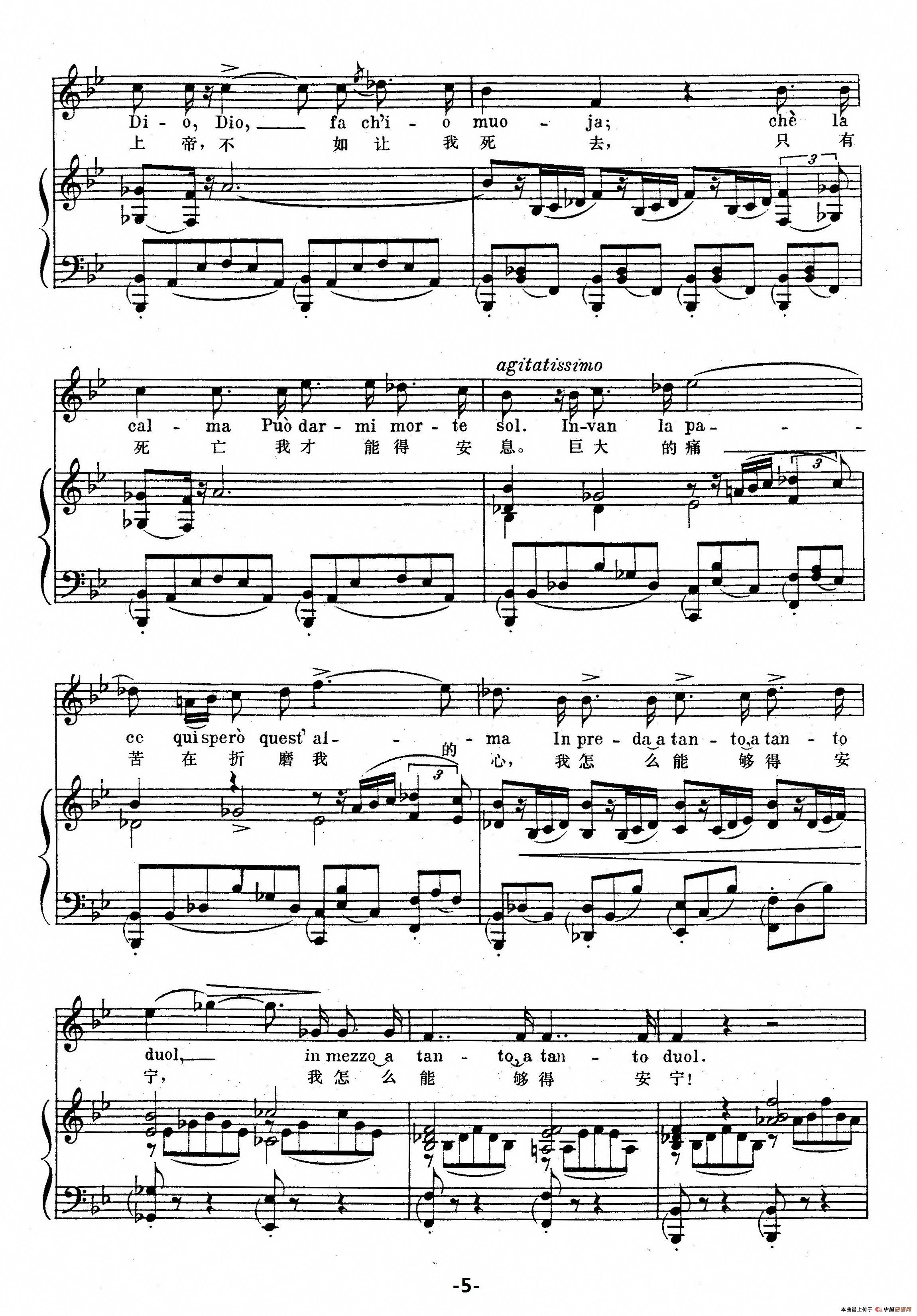 安宁,安宁(选自《命运的力量》)(正谱)(1)_原文件名:上帝啊!赐我安宁Pace,pace,mio Dio (La Forza del destino)5.jpg