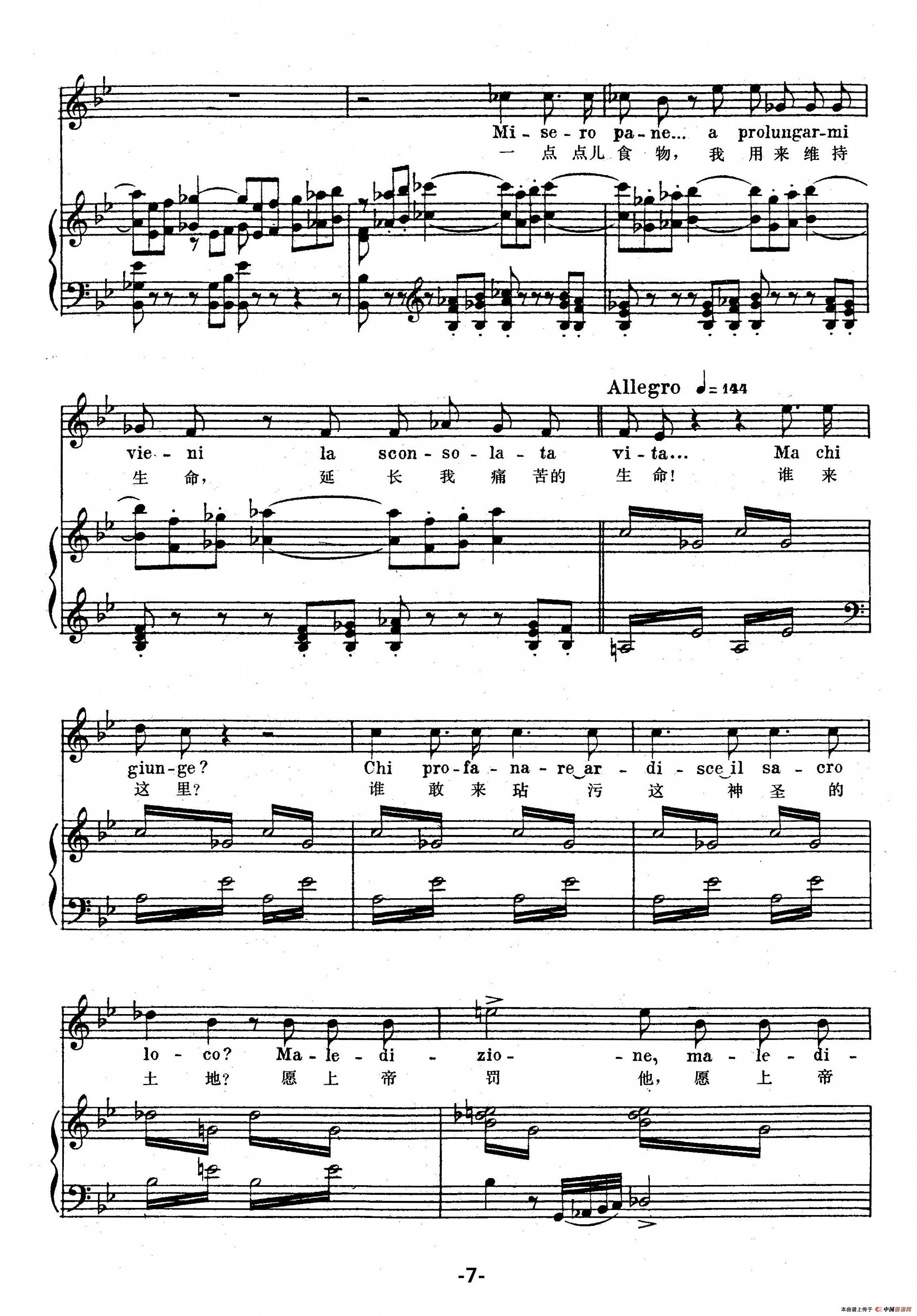 安宁,安宁(选自《命运的力量》)(正谱)(1)_原文件名:上帝啊!赐我安宁Pace,pace,mio Dio (La Forza del destino)7.jpg