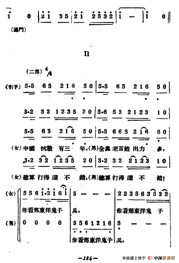 新年大合唱（又名：九一八大合唱）(1)_原文件名：13.png