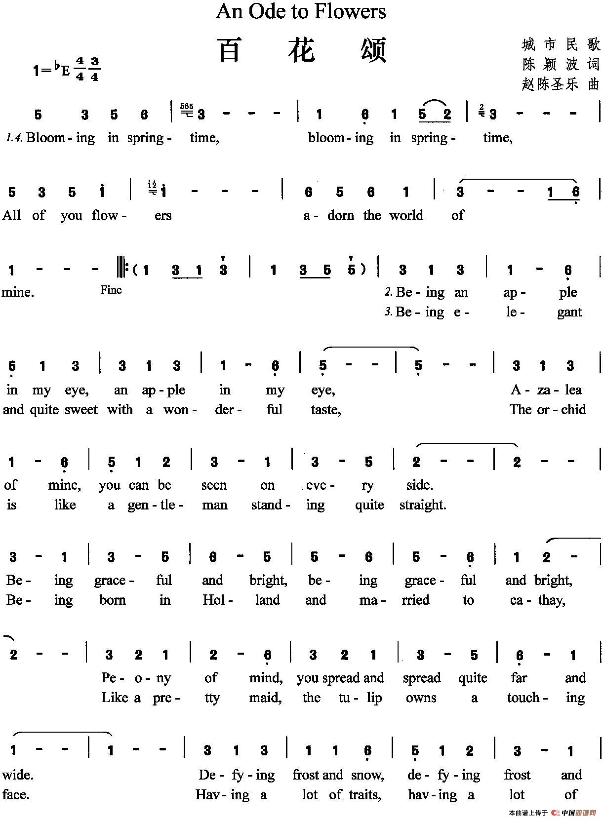 百花颂（陈颖波词 赵陈圣乐曲）(1)_原文件名：1.jpg