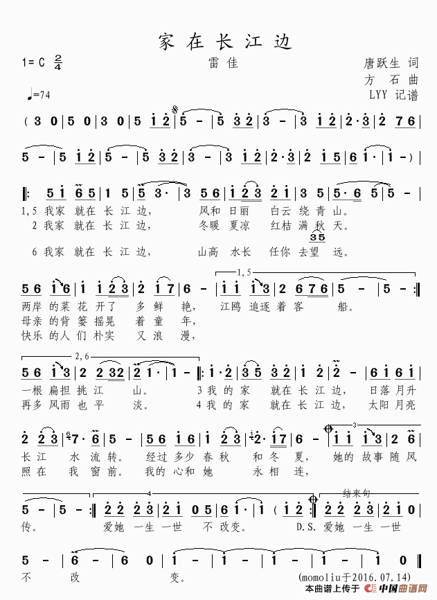 家在长江边(雷佳)(1)_原文件名:家在长江边(雷佳)简谱.gif