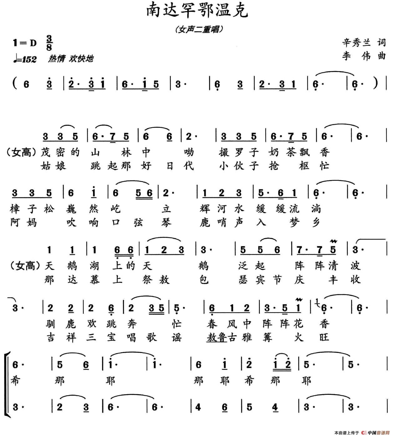 南达罕鄂温克(1)_原文件名:001 (1).jpg