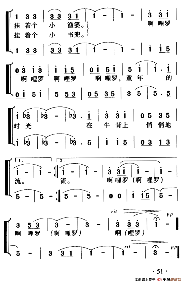 牛背上的孩子(霄鹏词 谢坚强曲、合唱)(1)_原文件名:000051.png