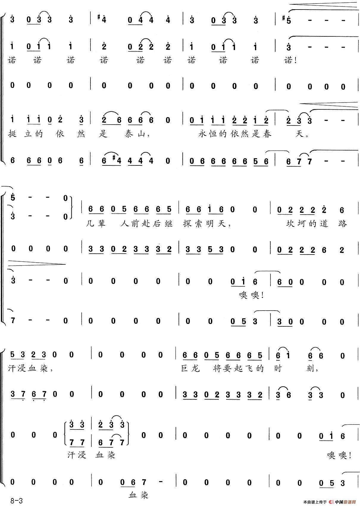 心愿(任志萍词 伍嘉冀曲、吴小平编合唱)(1)_原文件名:心愿3.jpg