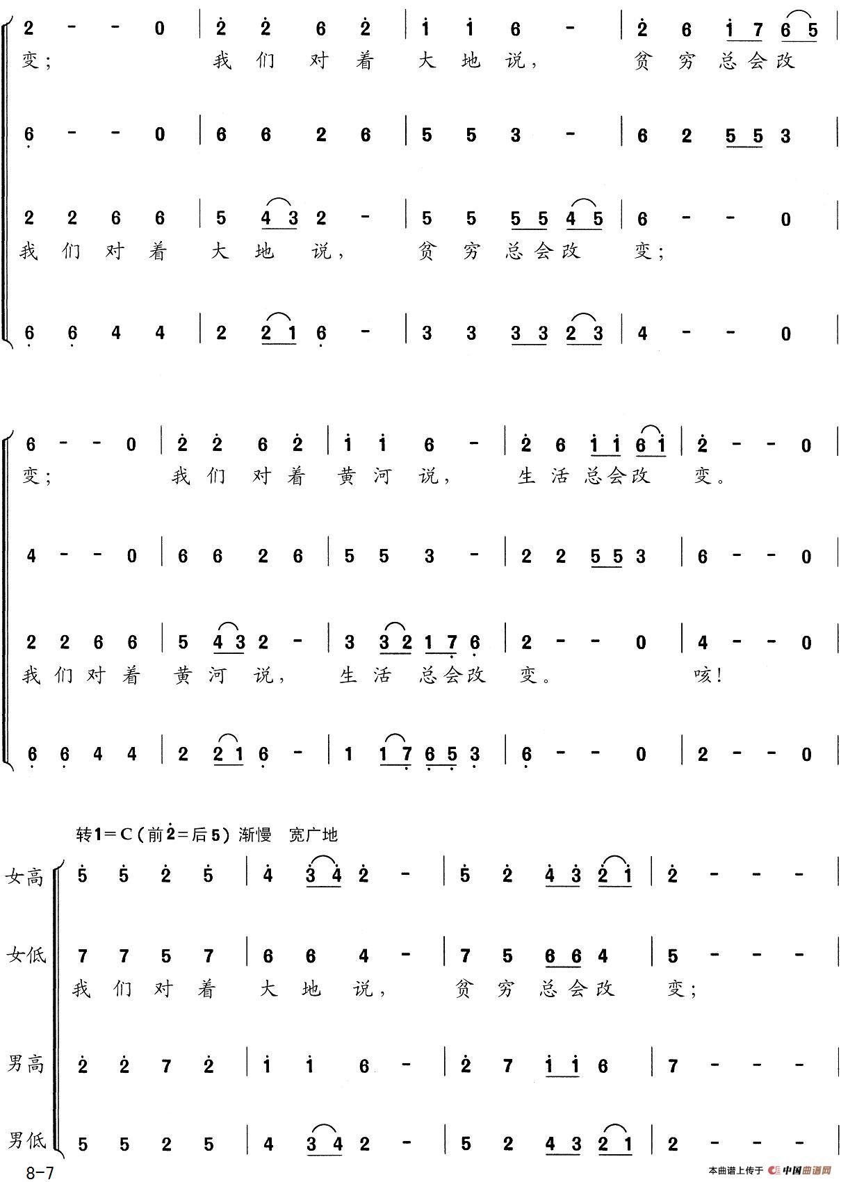 心愿(任志萍词 伍嘉冀曲、吴小平编合唱)(1)_原文件名:心愿7.jpg