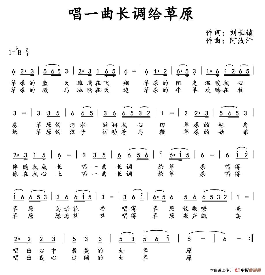 唱一曲长调给草原(1)_原文件名:1.jpg