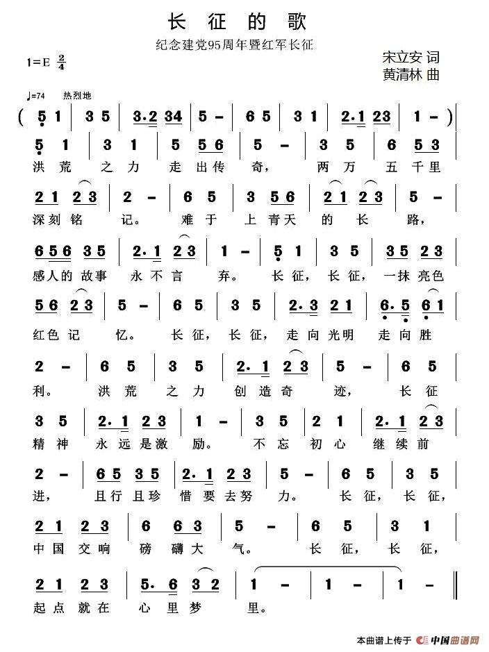 长征的歌(1)_原文件名:1.jpg