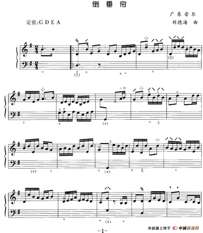 倒垂帘(五线谱)(1)_原文件名:倒垂帘(五线谱)刘德海作曲.png