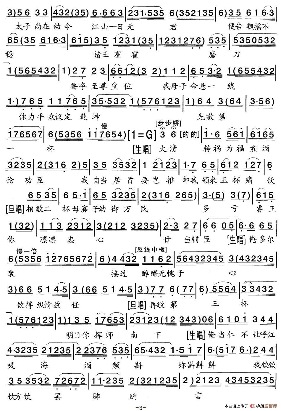 [粤曲]《孝莊皇后》之密誓(1)_原文件名：《孝莊皇后》之密誓 梁汉威 尹飞燕演唱3-.jpg