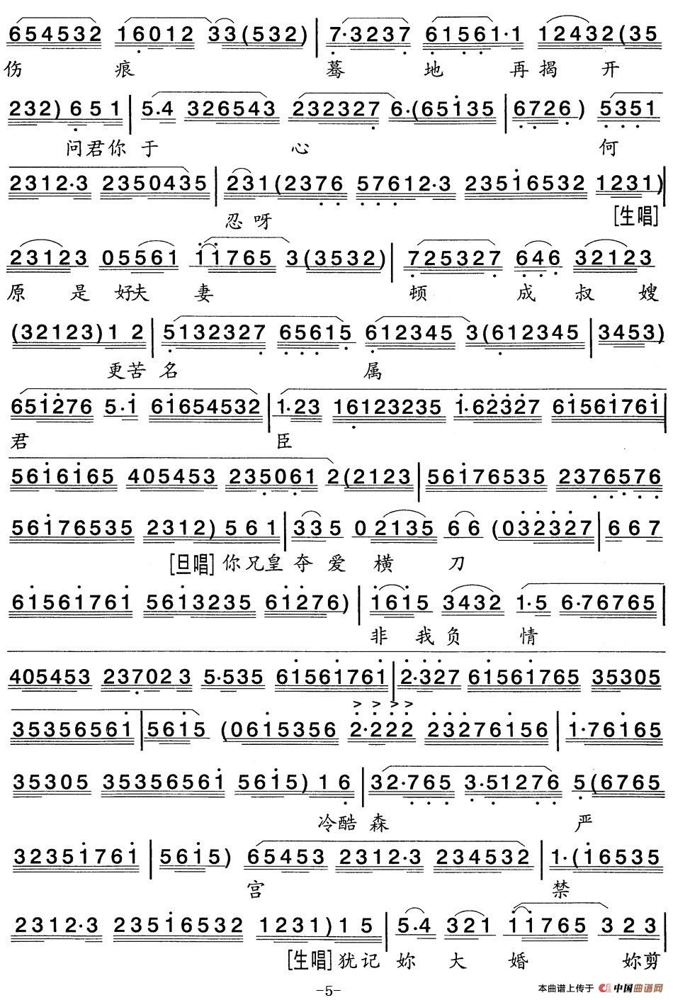 [粤曲]《孝莊皇后》之密誓(1)_原文件名：《孝莊皇后》之密誓 梁汉威 尹飞燕演唱5-.jpg