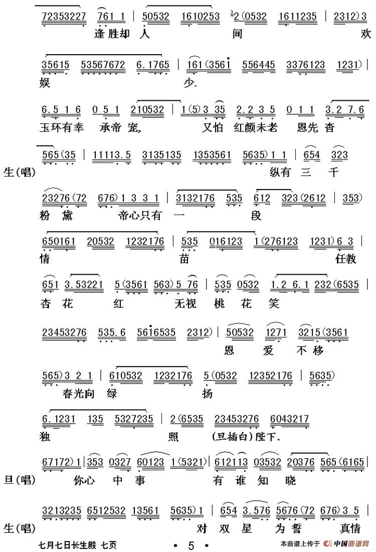 [粤曲]七月七日长生殿(1)_原文件名：七月七日长生殿 倪惠英 梁玉嵘演唱5.jpg