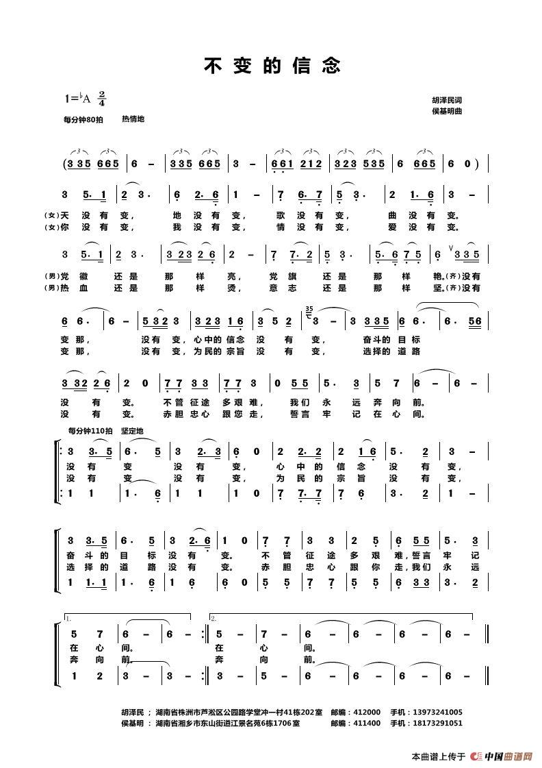 不变的信念(1)_原文件名:不变的信念 (1).jpg