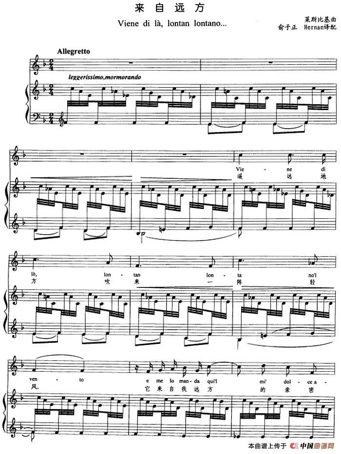 来自远方 (正谱)(1)_原文件名:来自远方 莱斯比基 曲 俞子正、Hernan 译配.png