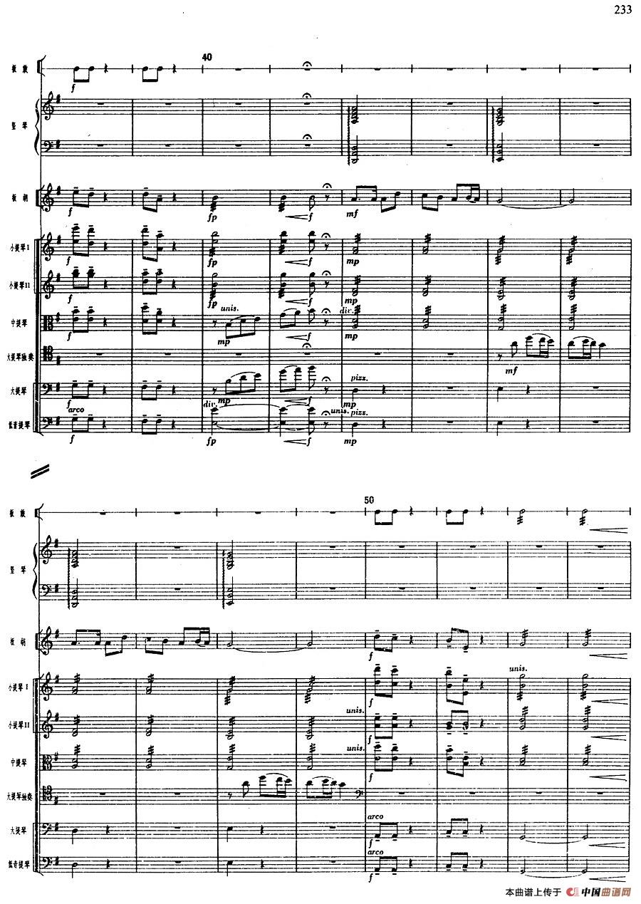 舞剧《白毛女》第五场 红旗插到杨各庄(三)张二婶诉说喜儿的遭遇(总谱)(1)_原文件名:舞剧《白毛女》第五场 红旗插到杨各庄(三)张二婶诉说喜儿的遭遇(总谱)3.jpg