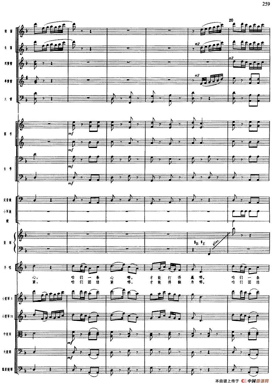 舞剧《白毛女》第五场 红旗插到杨各庄(五)军民团结 同仇敌忾(总谱)(1)_原文件名:舞剧《白毛女》第五场 红旗插到杨各庄(五)军民团结 同仇敌忾(总谱)3.jpg