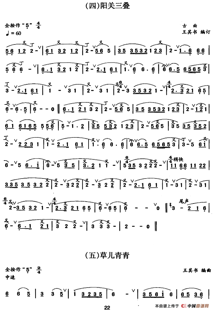 笛箫三级考级曲目:乐曲(1——6)(1)_原文件名:笛箫三级考级曲目:乐曲(1——6)3.png