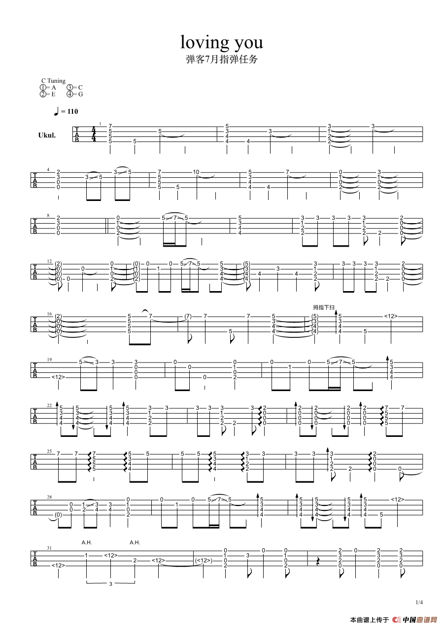 Loving You(尤克里里指弹独奏)(1)_原文件名:123.png