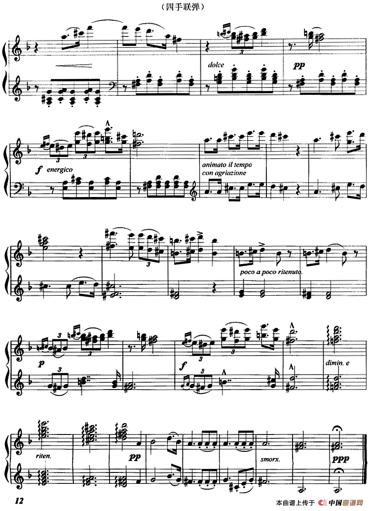 小夜曲(四手联弹)(1)_原文件名:小夜曲(四手联弹)弗朗兹·舒伯特曲7.png