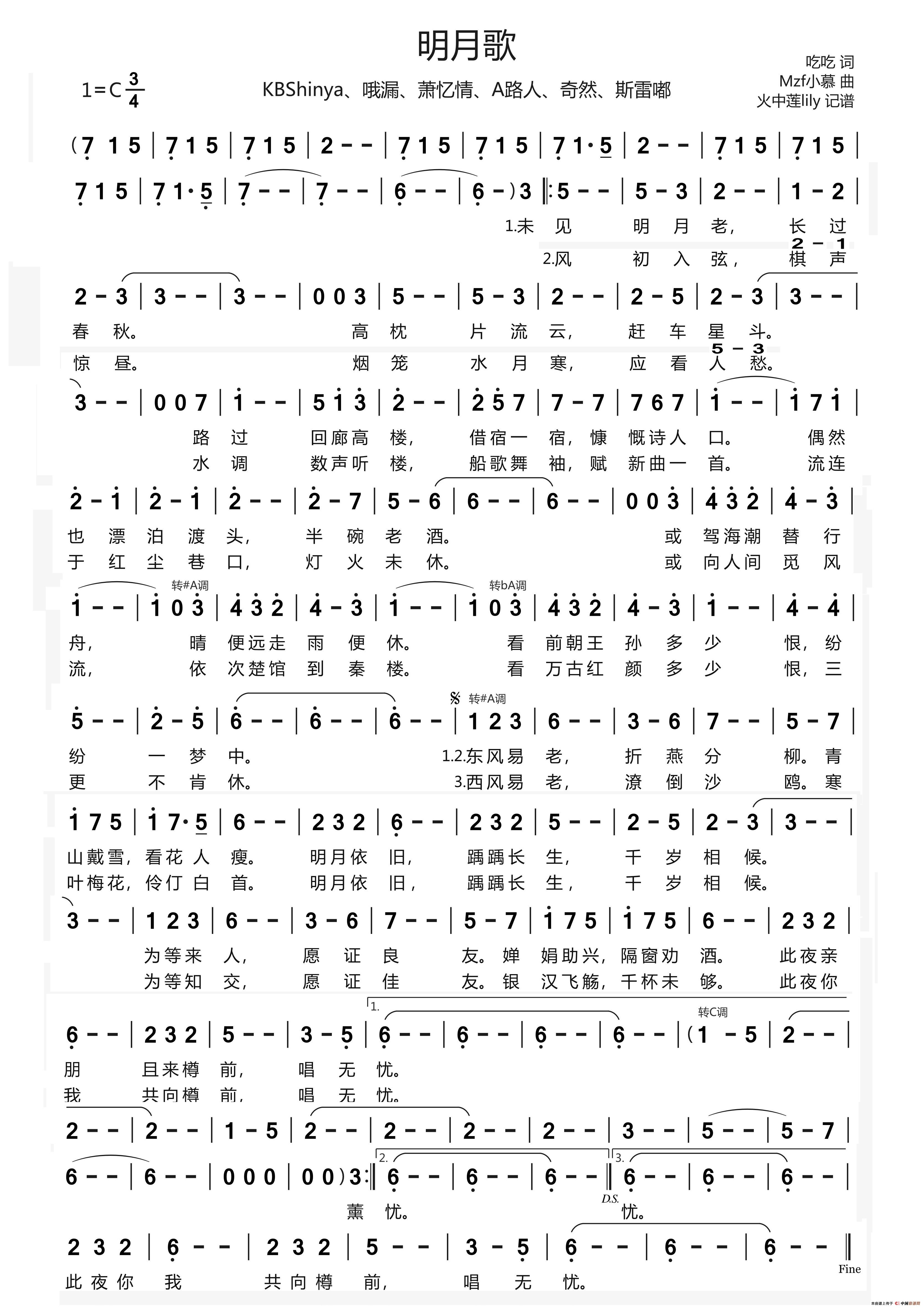 明月歌(1)_原文件名：明月歌.jpg