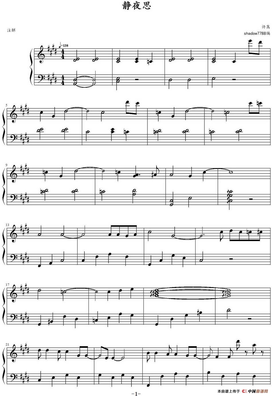 静夜思(1)_原文件名:静夜思 许嵩曲 shadow7788编_页面_1.jpg