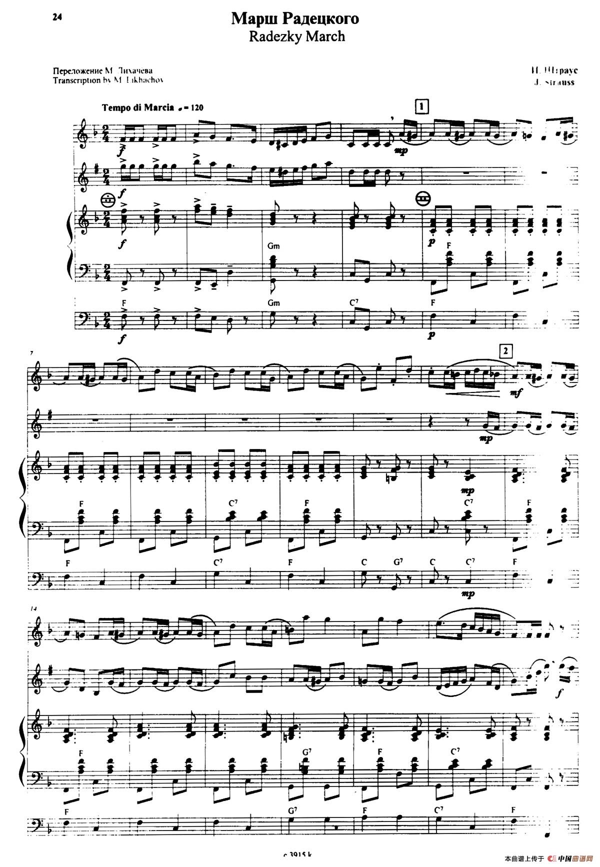 拉德斯基进行曲(手风琴小提琴单簧管三重奏)(1)_原文件名:001 (1).jpg