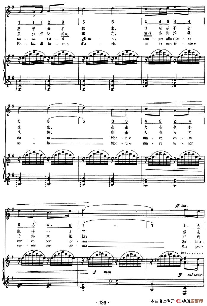 燕归巢(正谱、线简谱、中外文对照版)(1)_原文件名:燕归巢&西卡作词 克烈先佐作曲 饶余鉴译配3.png