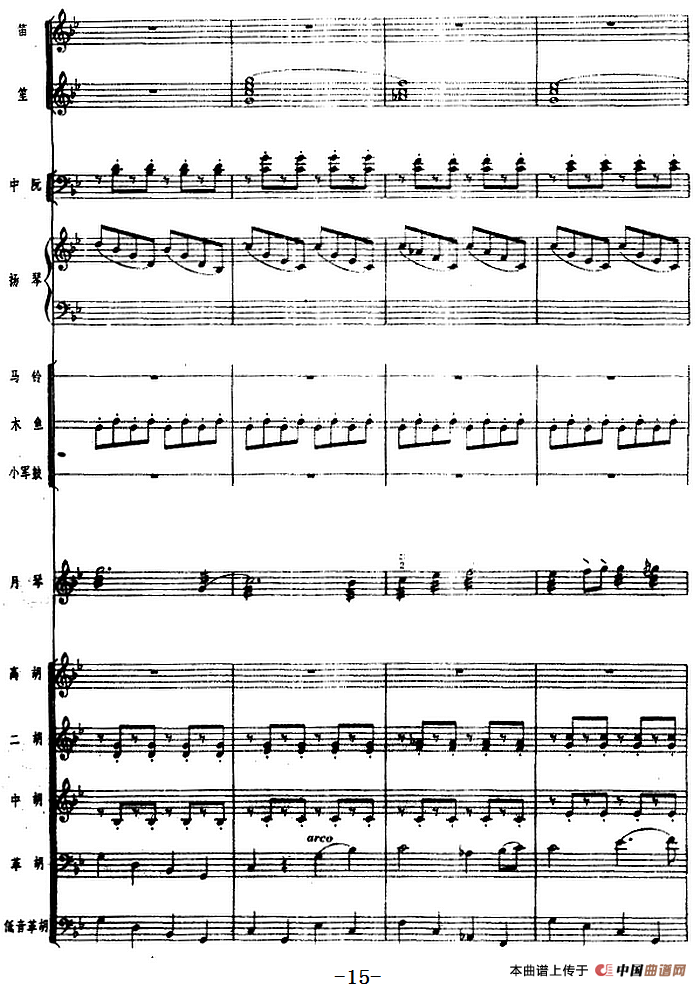 月琴组曲:一、赛马(民族管弦乐总谱)(1)_原文件名:月琴组曲:一、赛马(民族管弦乐总谱)刘锡津曲 冯少先订指法15.png