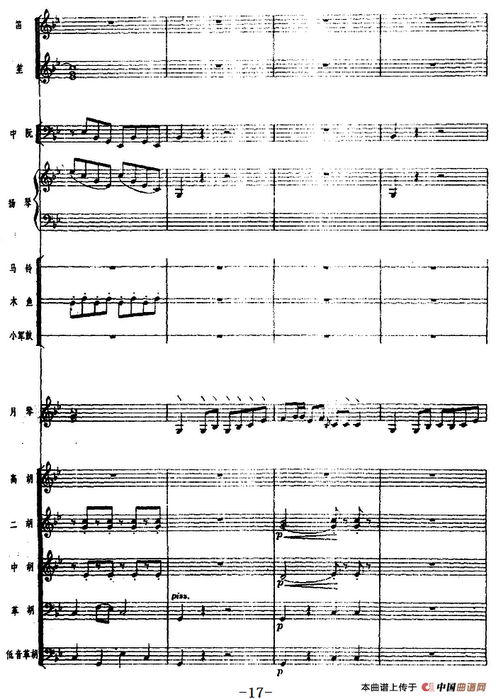 月琴组曲:一、赛马(民族管弦乐总谱)(1)_原文件名:月琴组曲:一、赛马(民族管弦乐总谱)刘锡津曲 冯少先订指法17.png