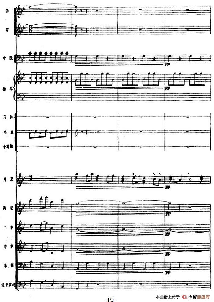 月琴组曲:一、赛马(民族管弦乐总谱)(1)_原文件名:月琴组曲:一、赛马(民族管弦乐总谱)刘锡津曲 冯少先订指法19.png