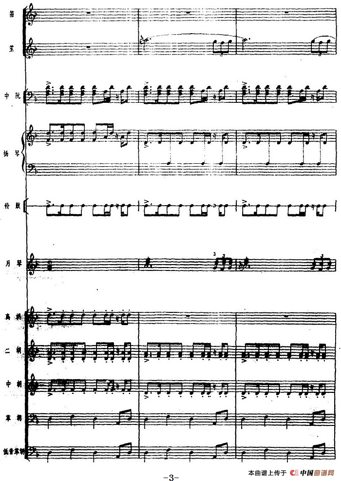 月琴组曲:二、驯鹿(民族管弦乐总谱)(1)_原文件名:月琴组曲:二、驯鹿(民族管弦乐总谱)刘锡津曲 冯少先订指法3.png