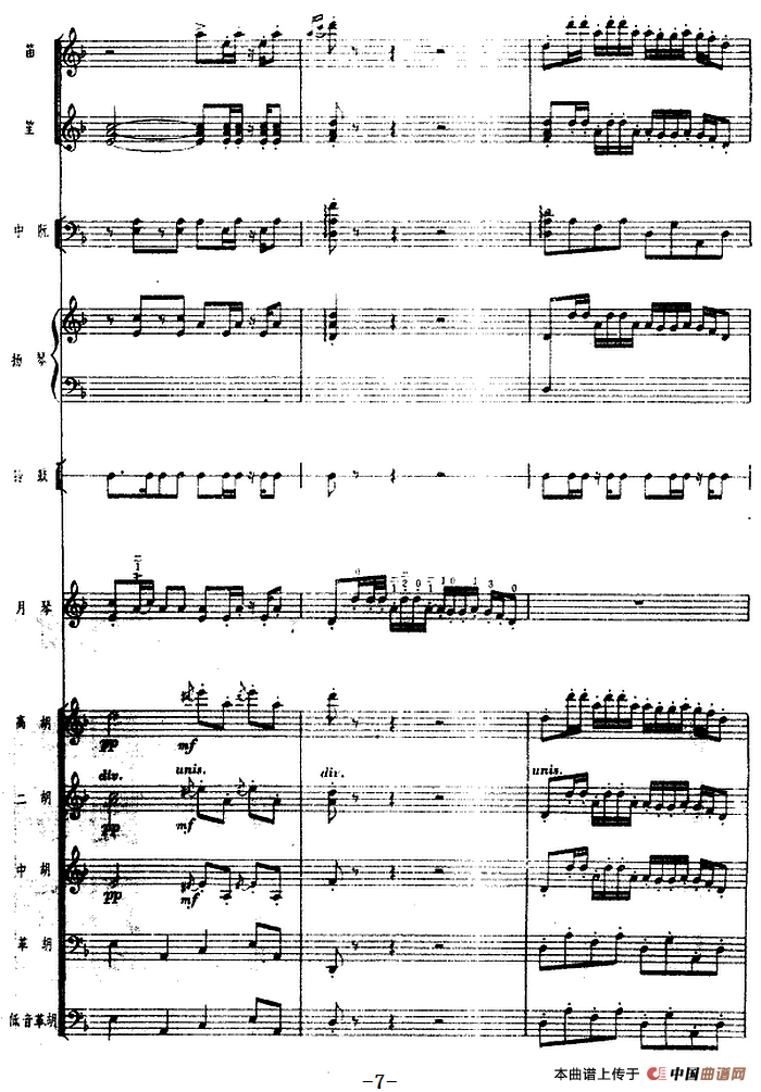 月琴组曲:二、驯鹿(民族管弦乐总谱)(1)_原文件名:月琴组曲:二、驯鹿(民族管弦乐总谱)刘锡津曲 冯少先订指法7.png