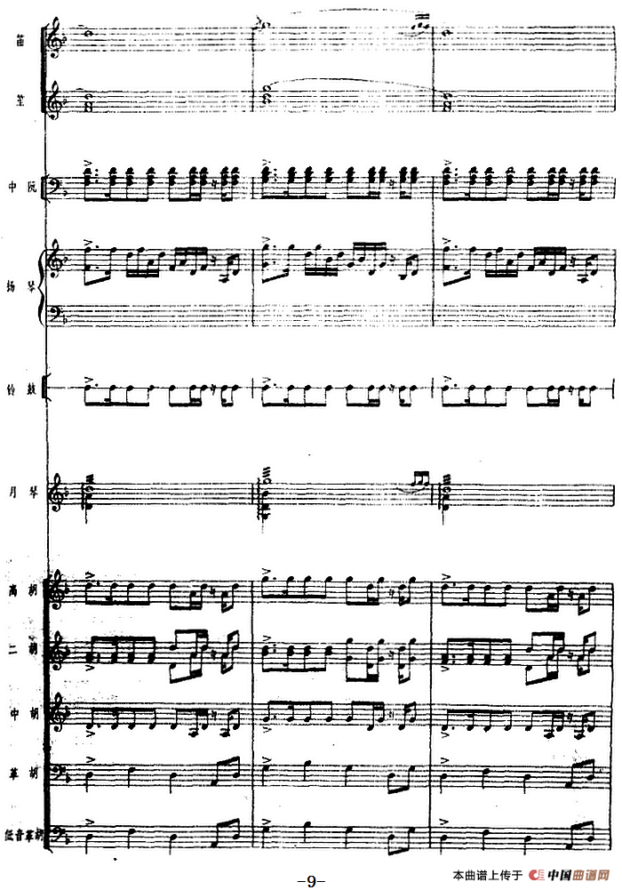 月琴组曲:二、驯鹿(民族管弦乐总谱)(1)_原文件名:月琴组曲:二、驯鹿(民族管弦乐总谱)刘锡津曲 冯少先订指法9.png