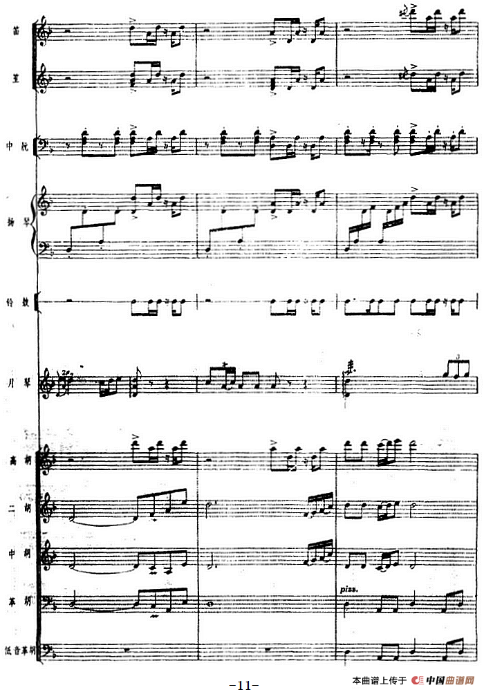 月琴组曲:二、驯鹿(民族管弦乐总谱)(1)_原文件名:月琴组曲:二、驯鹿(民族管弦乐总谱)刘锡津曲 冯少先订指法11.png