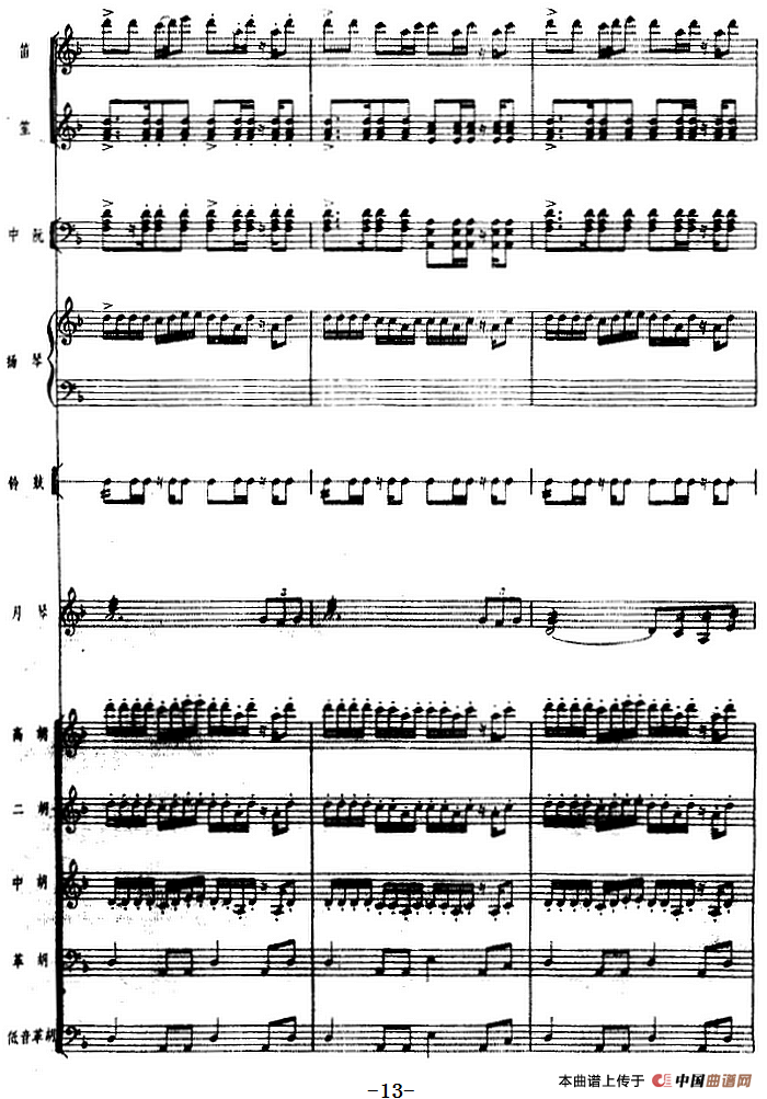 月琴组曲:二、驯鹿(民族管弦乐总谱)(1)_原文件名:月琴组曲:二、驯鹿(民族管弦乐总谱)刘锡津曲 冯少先订指法13.png