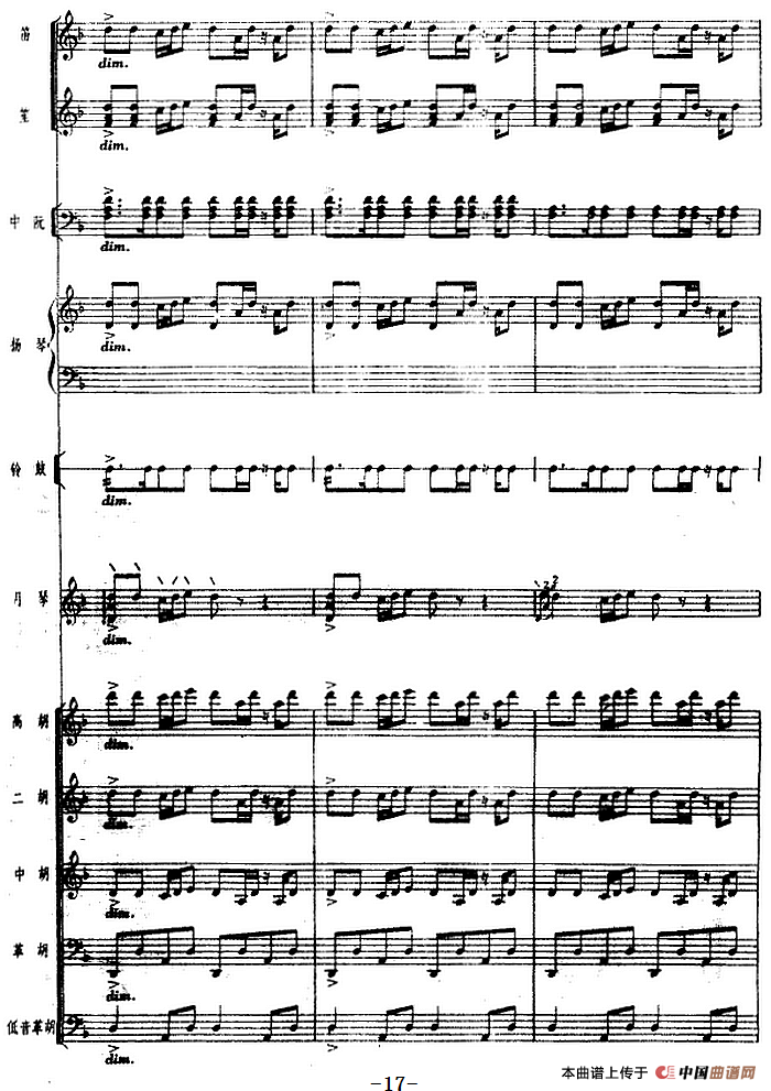 月琴组曲:二、驯鹿(民族管弦乐总谱)(1)_原文件名:月琴组曲:二、驯鹿(民族管弦乐总谱)刘锡津曲 冯少先订指法17.png