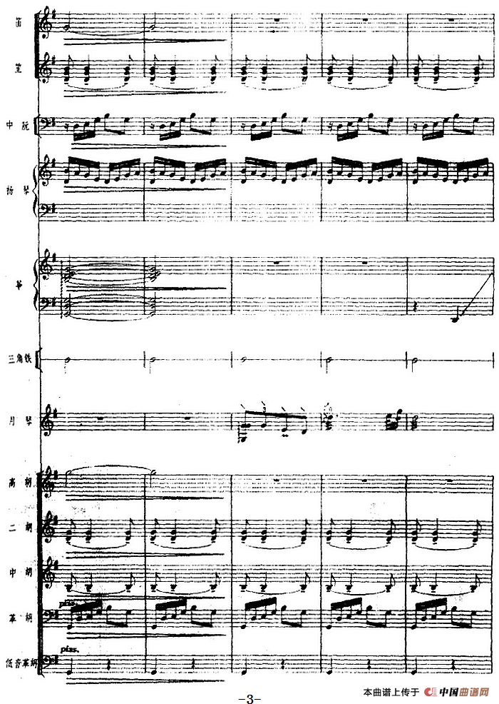 月琴组曲:三、渔歌(民族管弦乐总谱)(1)_原文件名:月琴组曲:三、渔歌(民族管弦乐总谱)刘锡津曲 冯少先订指法3.png