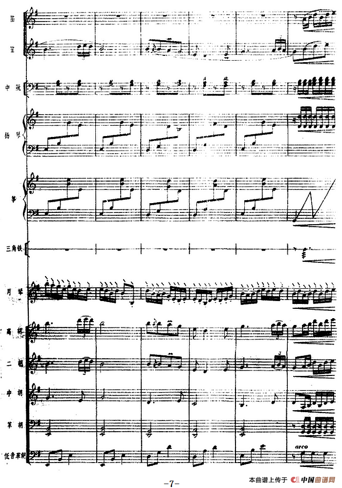 月琴组曲:三、渔歌(民族管弦乐总谱)(1)_原文件名:月琴组曲:三、渔歌(民族管弦乐总谱)刘锡津曲 冯少先订指法7.png