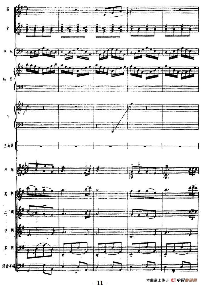 月琴组曲:三、渔歌(民族管弦乐总谱)(1)_原文件名:月琴组曲:三、渔歌(民族管弦乐总谱)刘锡津曲 冯少先订指法11.png